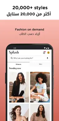 Splash Online - سبلاش اون لاين android App screenshot 6